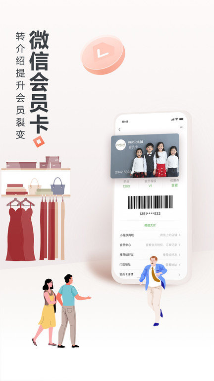 生意专家进销存免费版 v4.1.5 安卓版 2