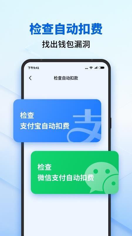 防骗守护卫士 v1.0.4安卓版 0