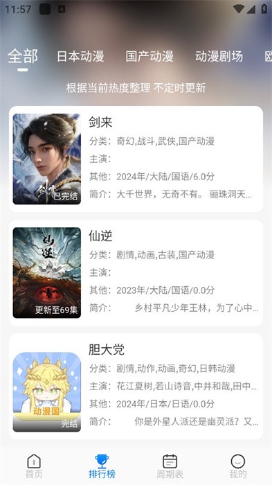 动漫国app官方正版(漫漫国) v3.3.0 安卓手机版 1