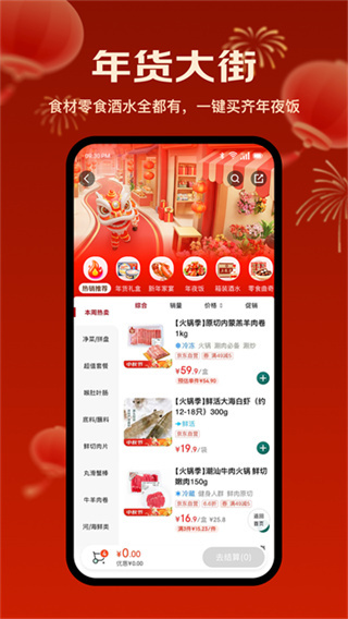 七鲜 v5.5.4 安卓版 2