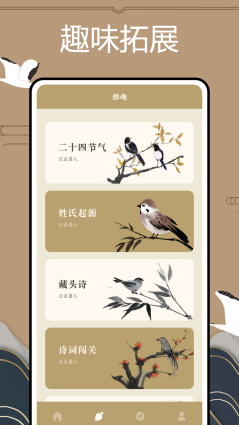 文言文翻译官 v1.0.2安卓版 2