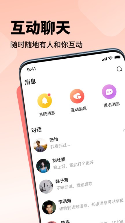 空浪旅行官方版 v1.3 0
