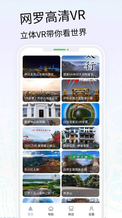vr三维高清地图导航app手机版 v3 2