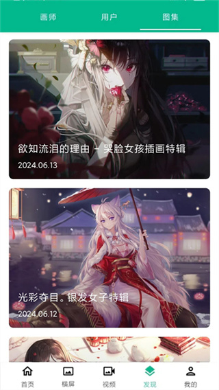 高清动漫壁纸app v5.4.9 安卓免费版 0
