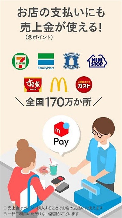 日本煤炉mercari app(メルカリ) v5.183.2 安卓版 1