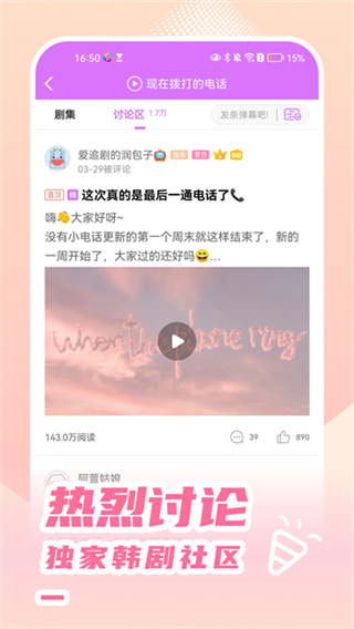 韩站tv投屏app v1.7.4 安卓最新版 1