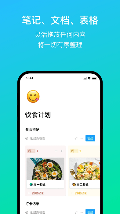 flowus息流官方版 v2.7.7 安卓手机最新版 3
