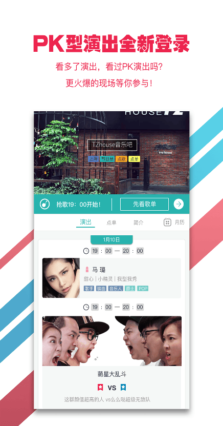 嘟嘟音乐官方版 v3.9.1 安卓最新版 2