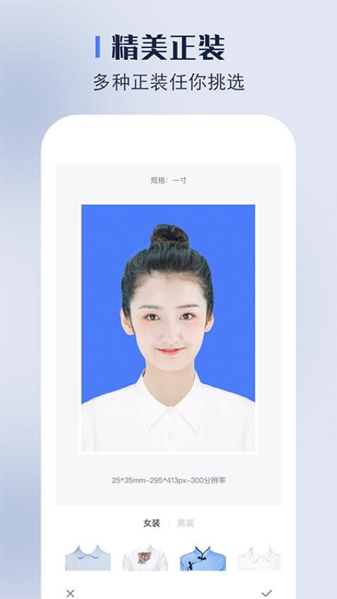 完美证件照最新版 v1.3.0 手机版 1