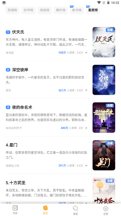 白熊小说官方版 v1.0.29 安卓免费版 0