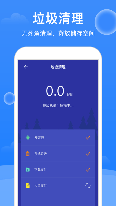 大师清理app(改名极强清理大师) v1.6.6 安卓版 4