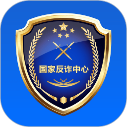 中国反诈中心app
