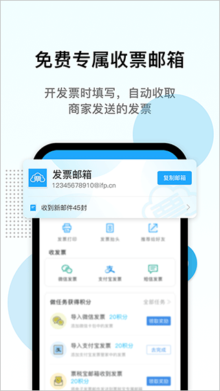 电子发票打印 v1.2.3 安卓版 0