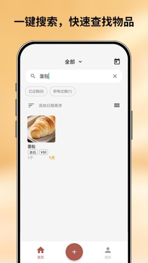 会收纳 v1.0.2 安卓版 2
