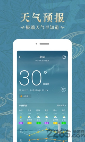日历表2025农历表 v9.7.5 安卓免费版 1