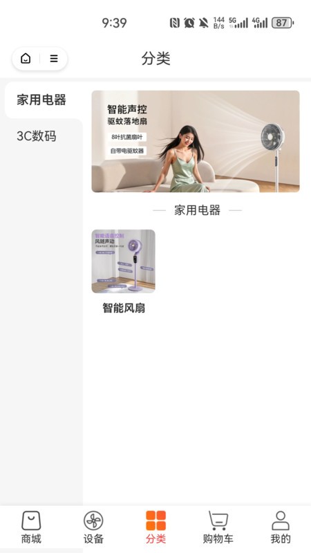 科家生活软件 v2.2.80 安卓版 2