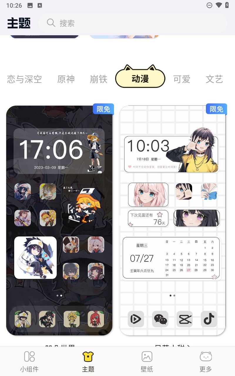 喵喵小组件 v1.0.0 最新版 1