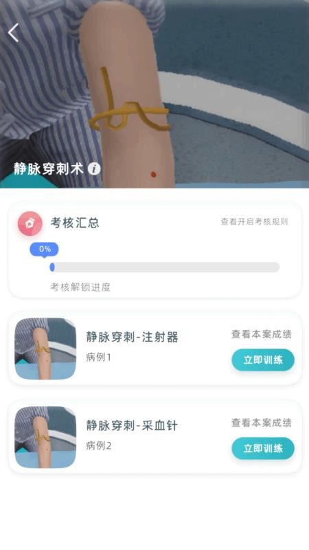 水平测试 v1.0.1 最新版 3