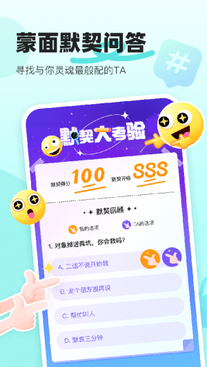 音觅星球 v7.81.0 手机版 3