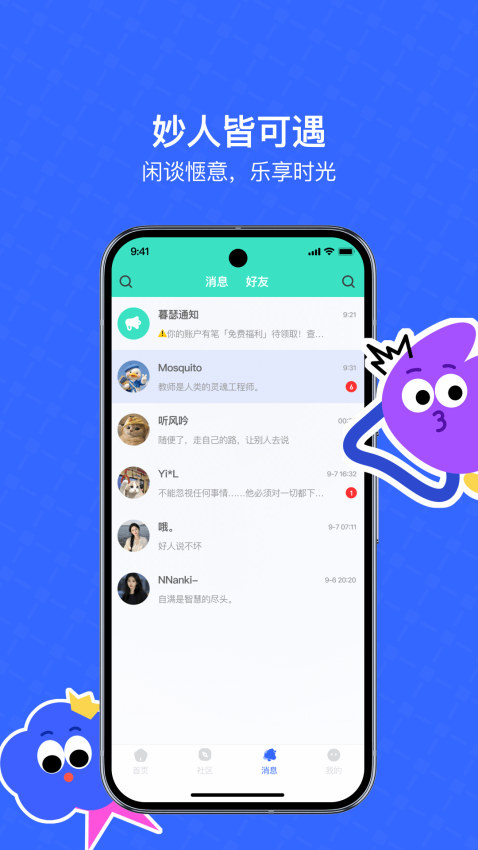 暮瑟 v4.8.8 最新版 2