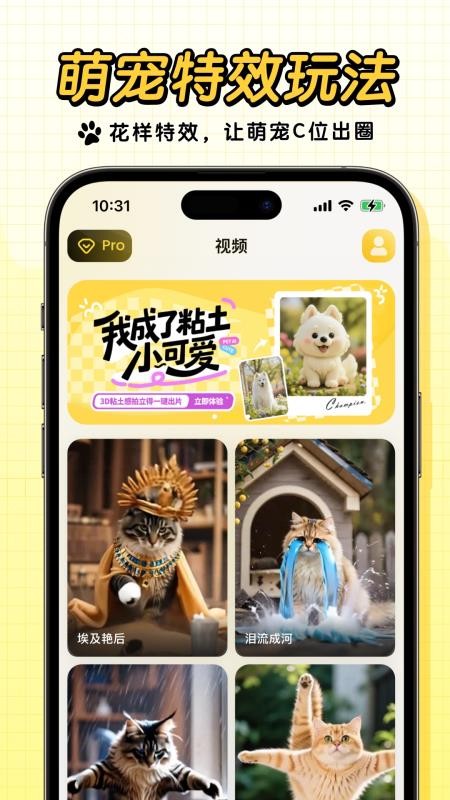 宠玩 v1.7.3 安卓版 0