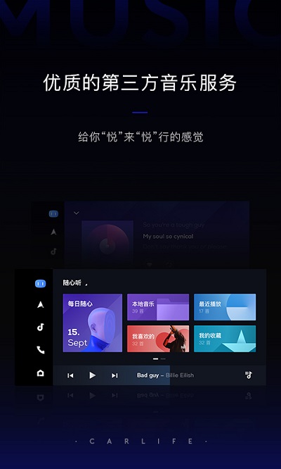 oppo智能车载百度carlife组件(百度CarLife+) v8.7.8 安卓系统版 3