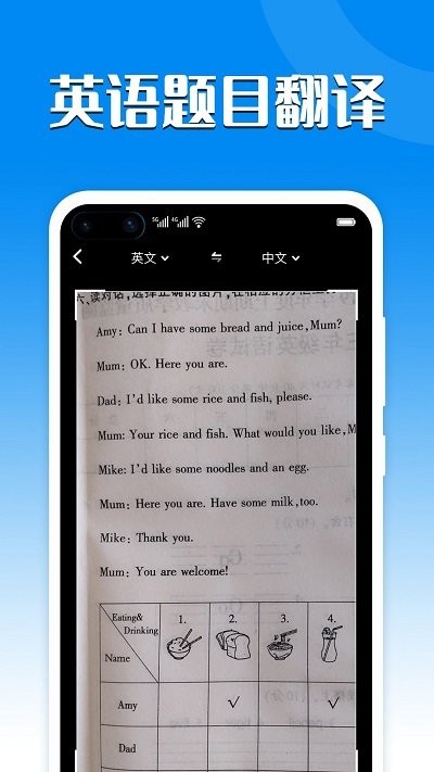 中英互译翻译官app(改名英汉互译) v5.0.7安卓版 2