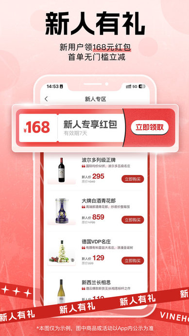 酒云网app官方版 v9.4.6 安卓最新版 2