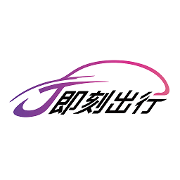 j刻司机app官方版