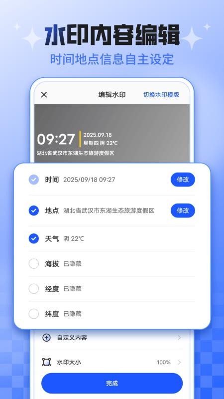 今日考勤打卡水印相机 v3.1.5 最新版 2