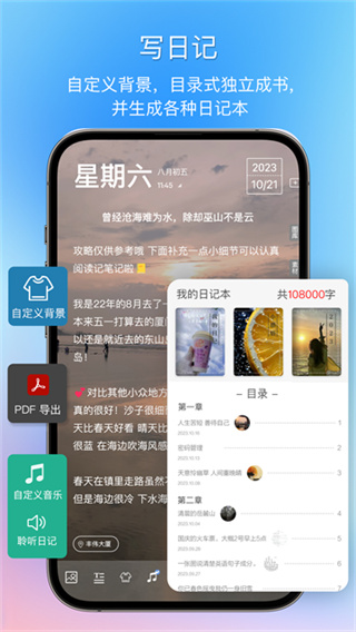 逸记app v4.5.0 安卓版 3