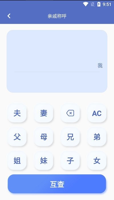 万能房贷计算器在线计算 v1.3.9 安卓版 1