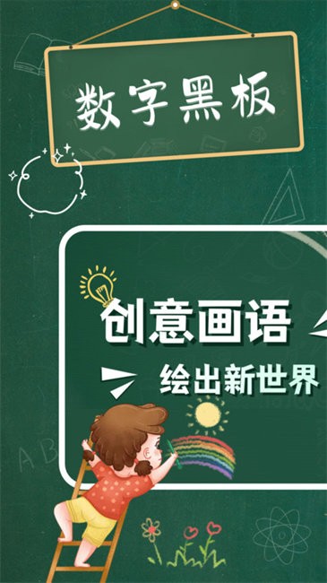 怀旧黑板app v1.0.5 安卓版 0
