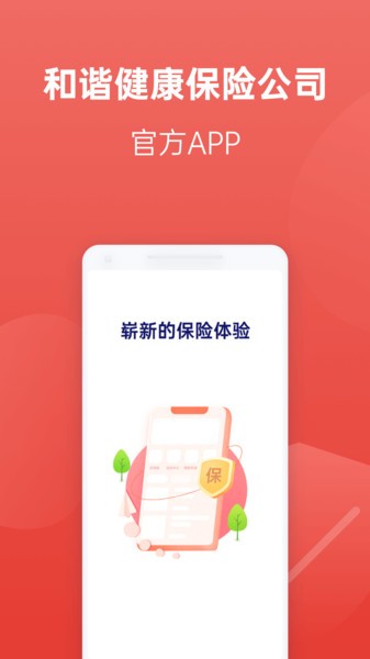 福家享受官方版 v2.3.157 安卓最新版 3