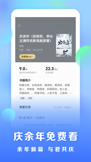 浩看免费小说手机版 v2.7.0.2 手机版 2