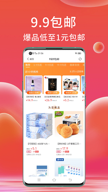 高拥联盟手机版 v9.0.1 安卓最新版 2