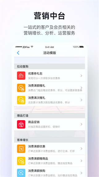 二维火掌柜餐饮版软件手机版 v7.4.91 安卓最新版 3