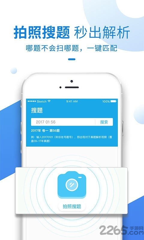 竹马法考历史版本 v7.8.7 安卓版 0