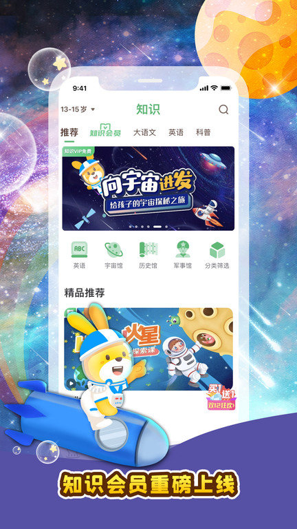 口袋故事听听app最新版 v11.66.1 安卓官方版 2