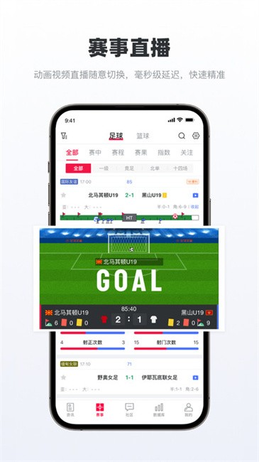 足球财富官方版app v6.9.5安卓版 0