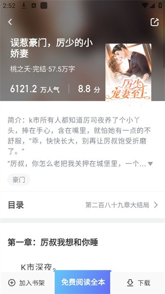 游文小说 v3.00.55.000 手机版 3