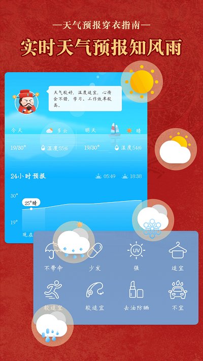 顺历老黄历app v6.7.2 安卓版 1