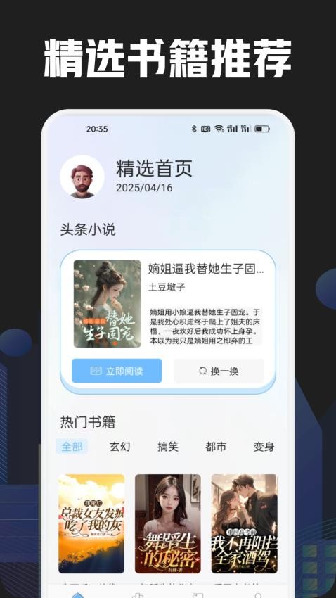 奇酷阅读 v1.1 最新版 3