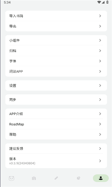 熊猫书简 v0.12.0 最新版 0