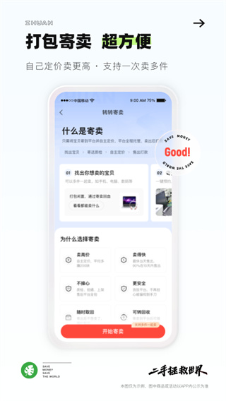 转转历史版本 v12.3.0 安卓版 1
