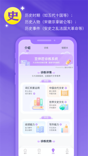 豆伴匠最新版 v2.8.6 最新版 0