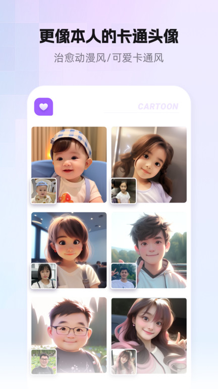 小漫头像软件 v1.1.32 安卓版 2