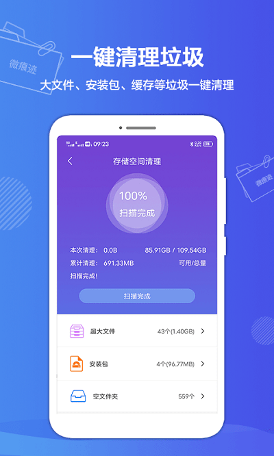 google微痕迹app v2.8.8 安卓版 3