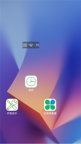 新秒 v6.6.0-ng 安卓版 2