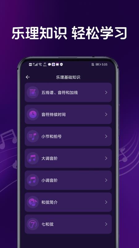 黑白钢琴大师 v1.0.1 手机版 0